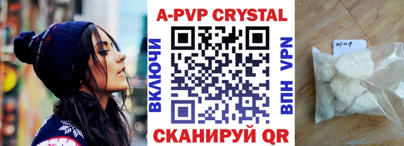 площадка состав  Ахтубинск  APVP СК 