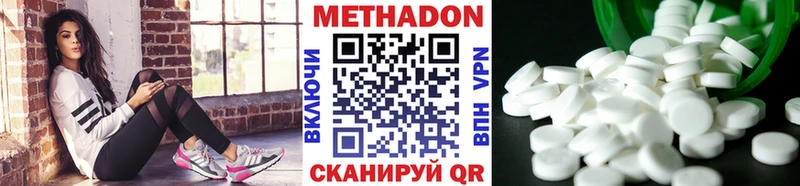 Метадон белоснежный Ахтубинск
