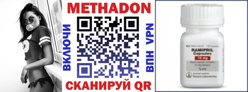 Метадон methadone  МЕГА вход  Ахтубинск 