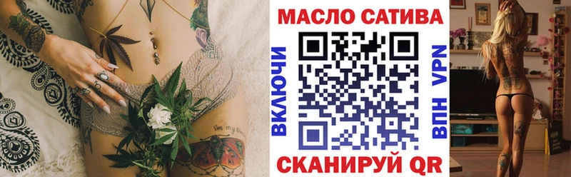 ТГК THC oil  Ахтубинск 